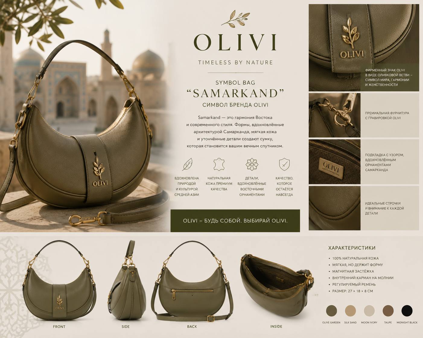 Оливковая сумка Samarkand с золотой ветвью OLIVI